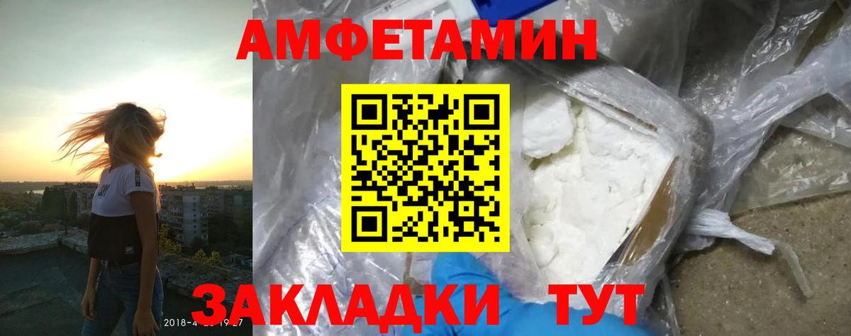 Елабуга  Amphetamine 97%  Вход с VPN 