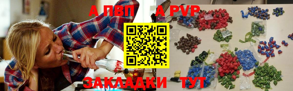 даркнет сайт  Альфа ПВП  Alfa_PVP мука  Вход с VPN  А ПВП крисы CK  Alpha-PVP VHQ  Елабуга 