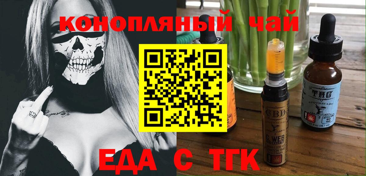 Елабуга  Cannafood марихуана  Вход с VPN 