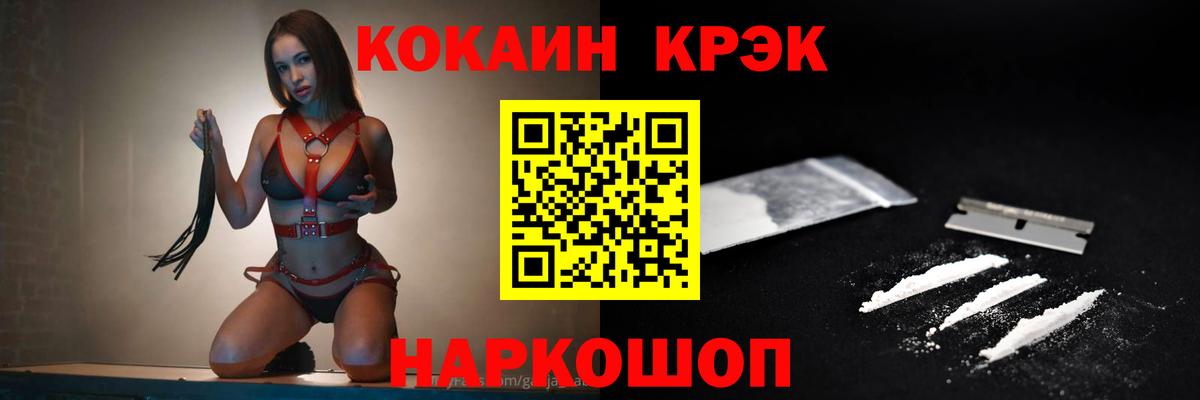 COCAIN 99% Елабуга
