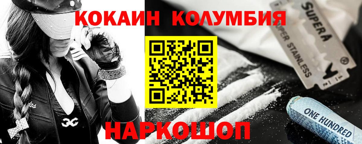 Елабуга  Кокаин Колумбийский  Вход с VPN  КОКАИН  COCAIN Колумбийский 