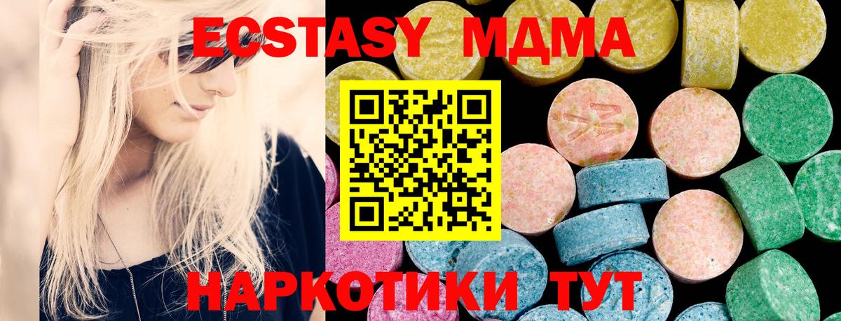 Елабуга  Ecstasy Philipp Plein  Вход с VPN  Экстази  Ecstasy 300 mg 