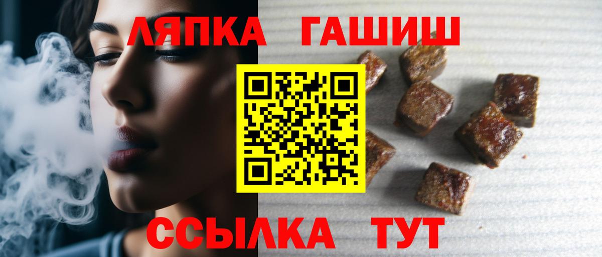 ГАШ Cannabis  Вход с VPN  Елабуга  как найти наркотики  ГАШИШ VHQ 