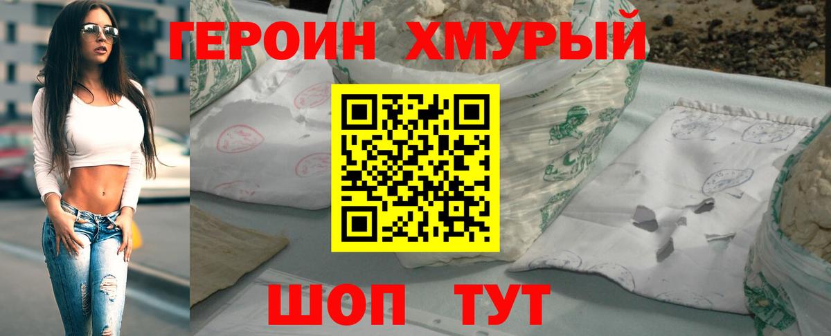ГЕРОИН герыч  Героин  Елабуга  Вход с VPN 