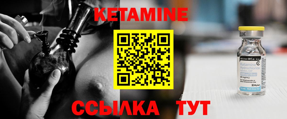 Кетамин VHQ Елабуга