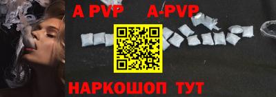 apvp Краснокаменск