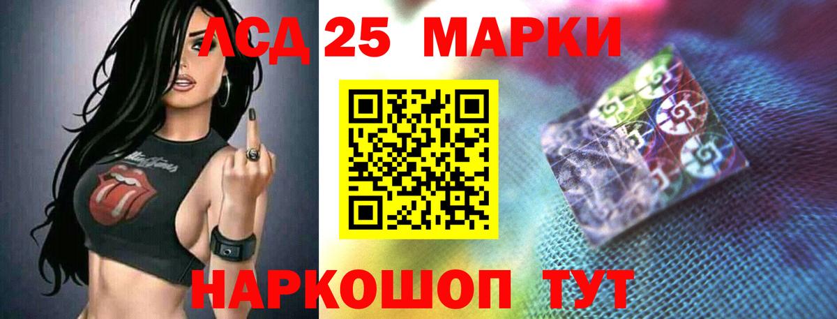 LSD-25 экстази кислота Елабуга
