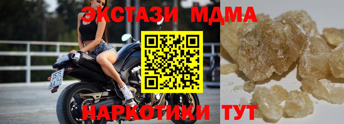 Елабуга  MDMA Molly  Вход с VPN  MDMA кристаллы 