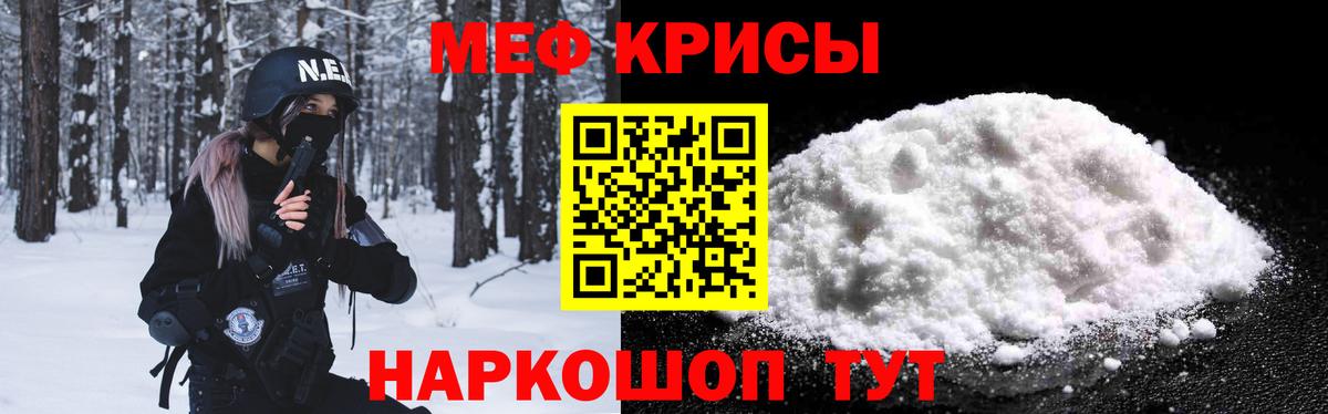 Елабуга  Мефедрон mephedrone  Мефедрон кристаллы  дарнет шоп  Вход с VPN  Мефедрон 