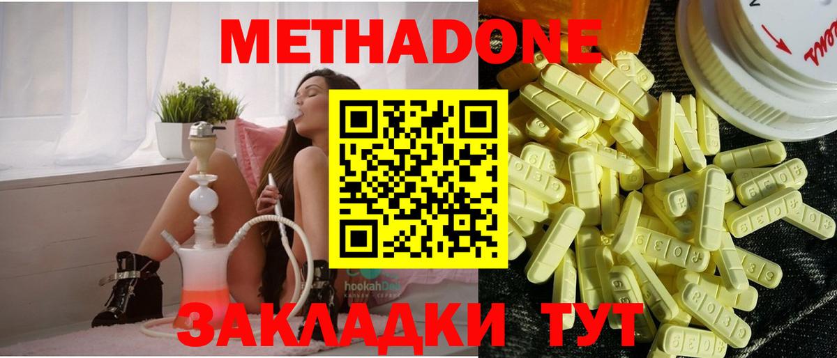 МЕТАДОН VHQ  Вход с VPN  Метадон мёд  Елабуга 