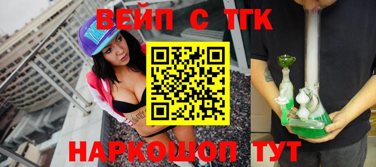 ТГК THC oil Елабуга