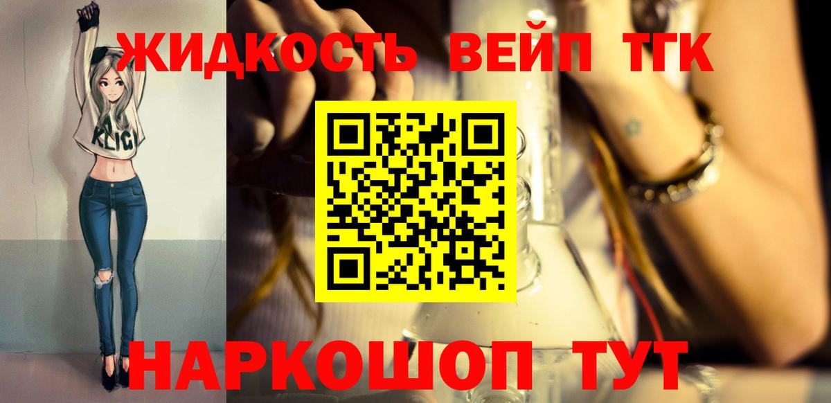 Елабуга  ТГК жижа  Вход с VPN  ТГК жижа 